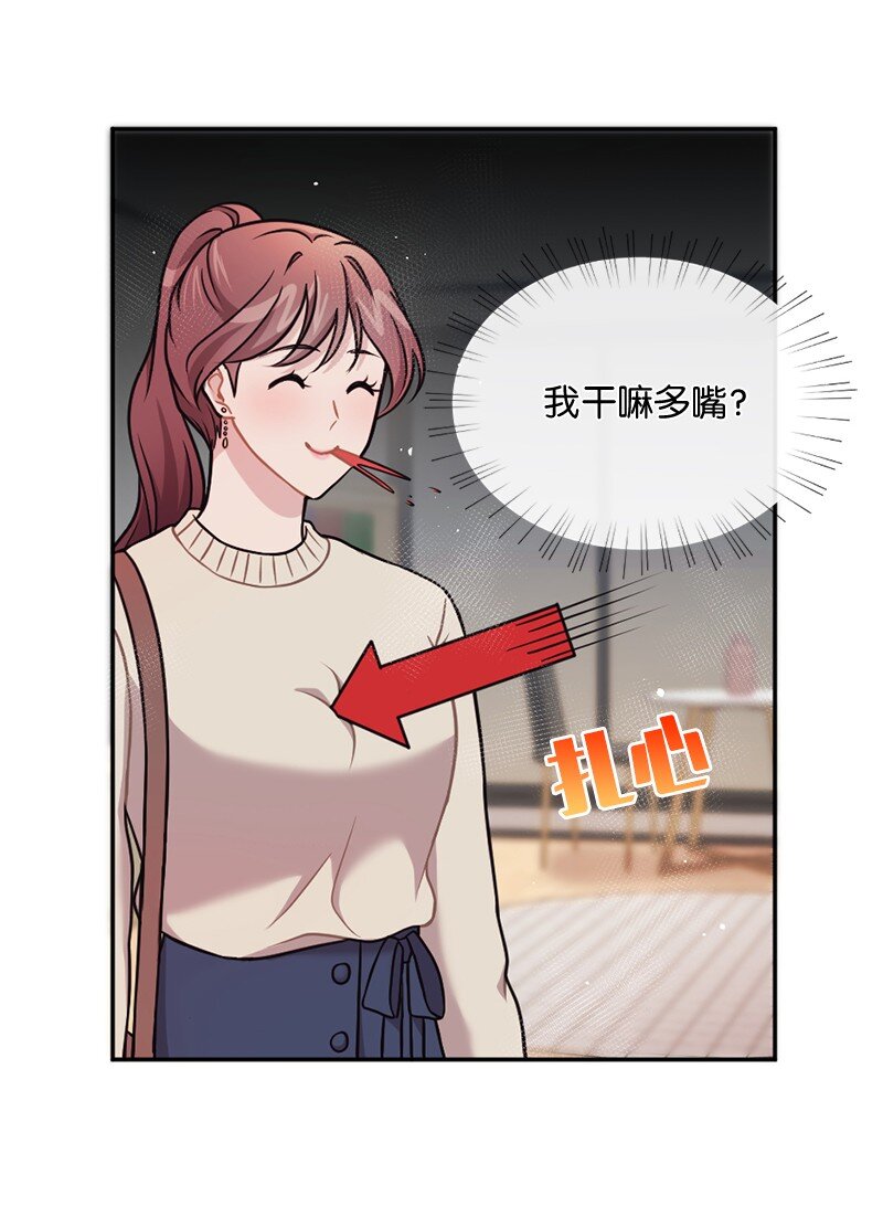 20 不过你更美(1/2)-第21话