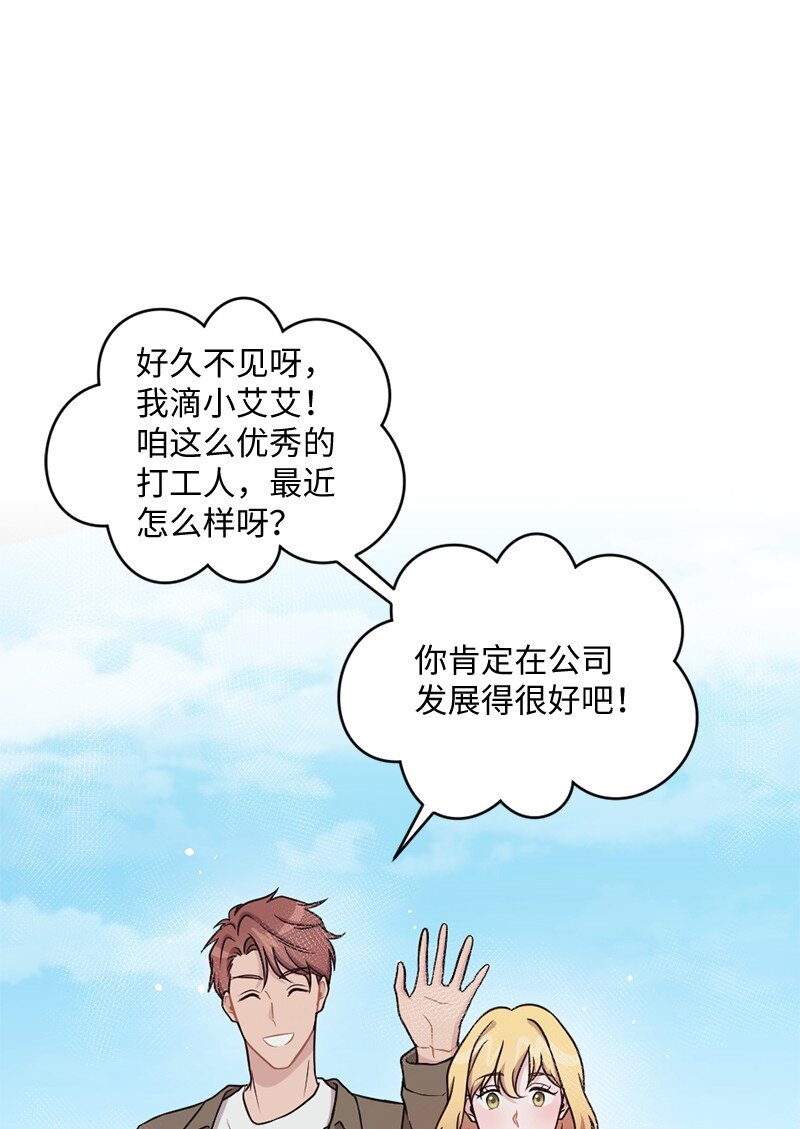 20 不过你更美(1/2)-第21话