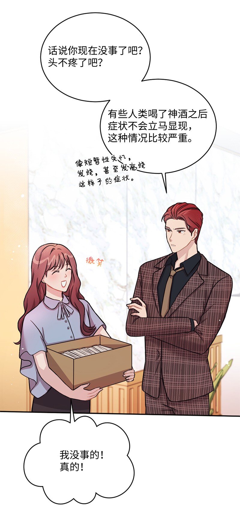 22 艾丽斯被困(1/2)-第23话