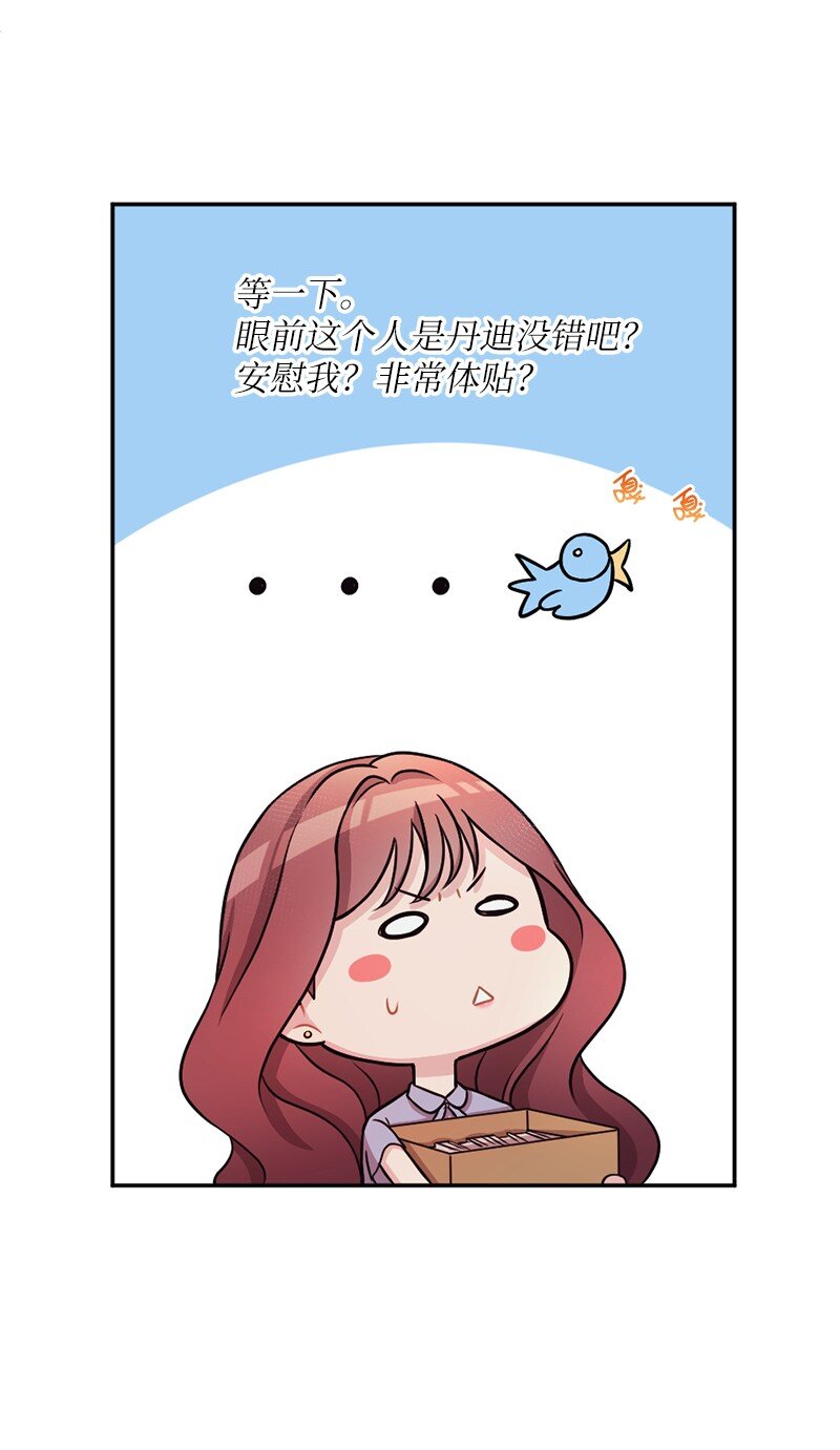 22 艾丽斯被困(1/2)-第23话