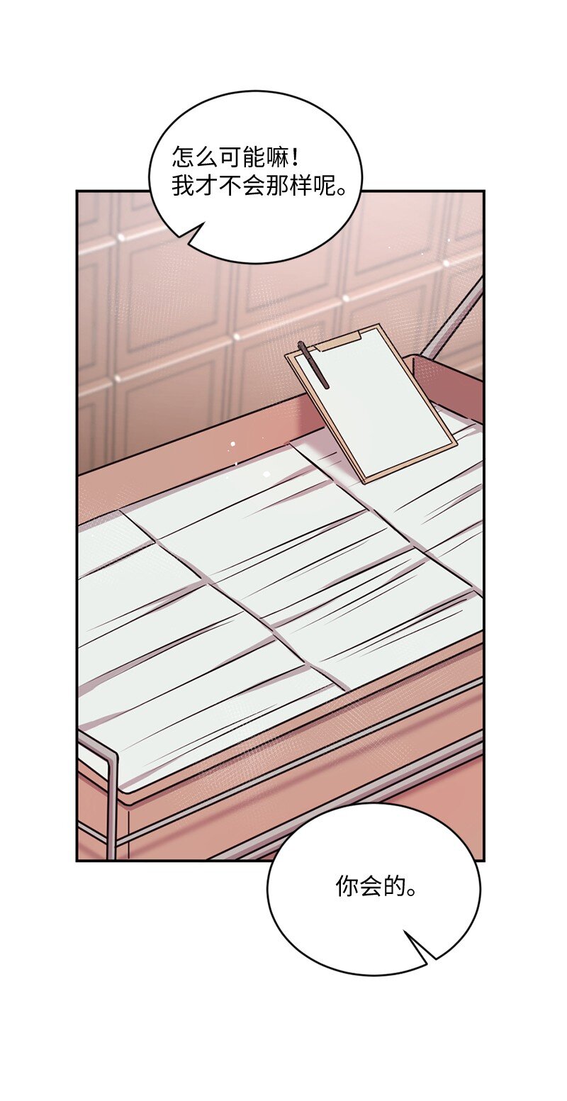 22 艾丽斯被困(1/2)-第23话