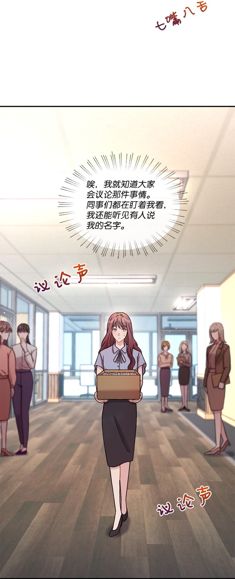 22 艾丽斯被困(1/2)-第23话