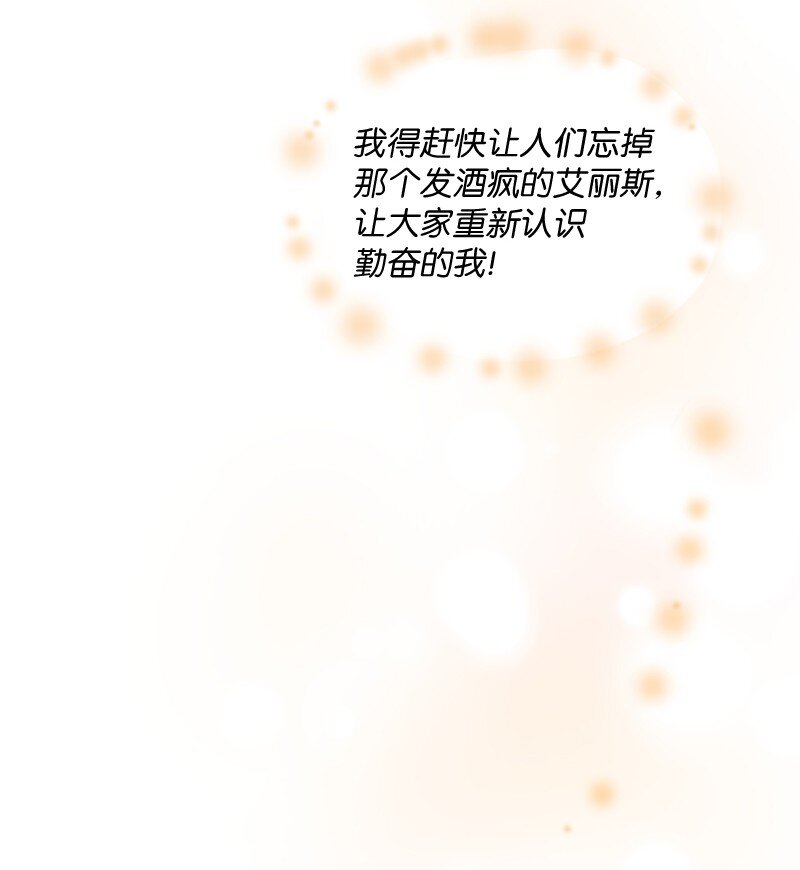 22 艾丽斯被困(1/2)-第23话