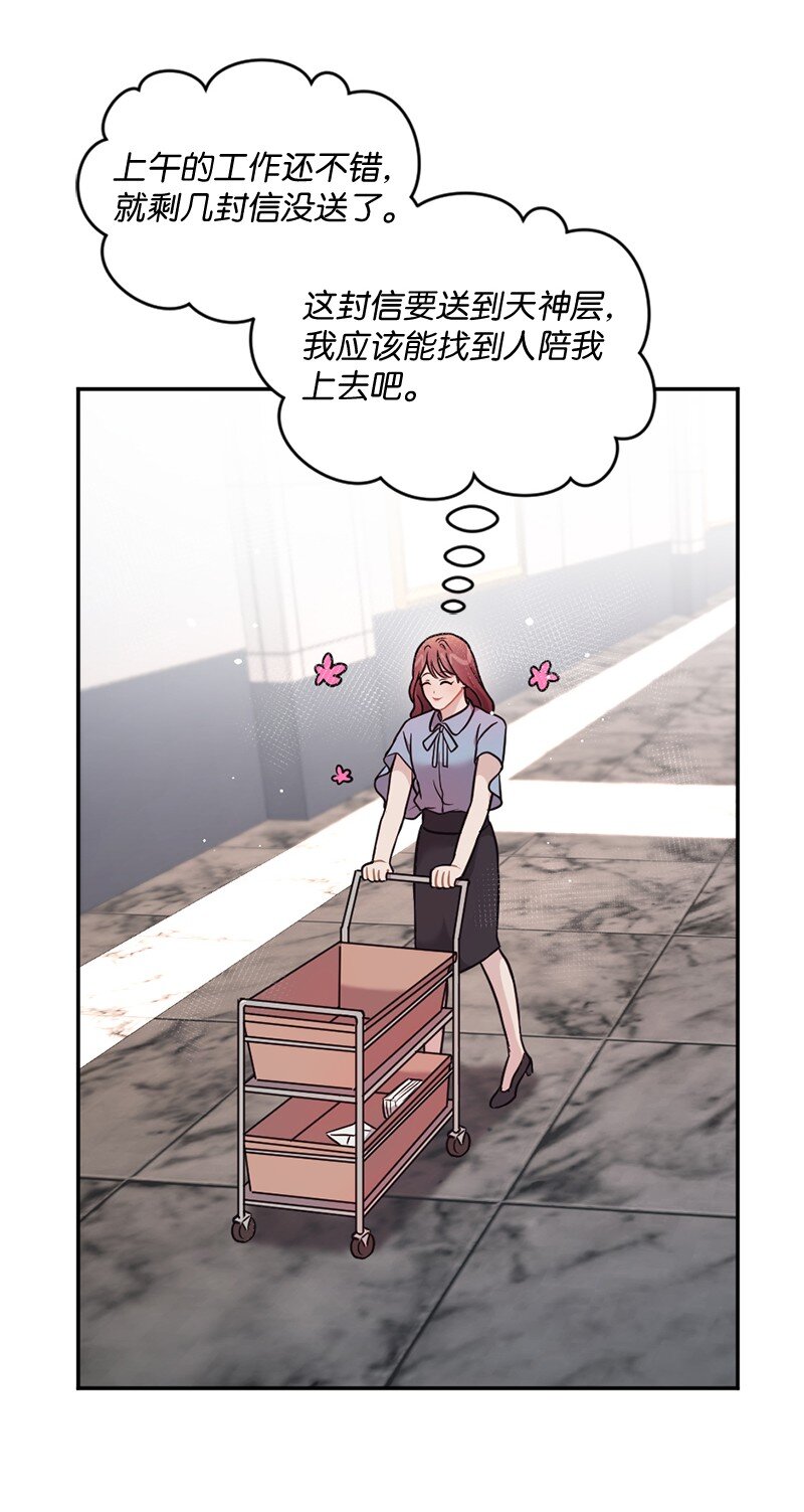 22 艾丽斯被困(1/2)-第23话