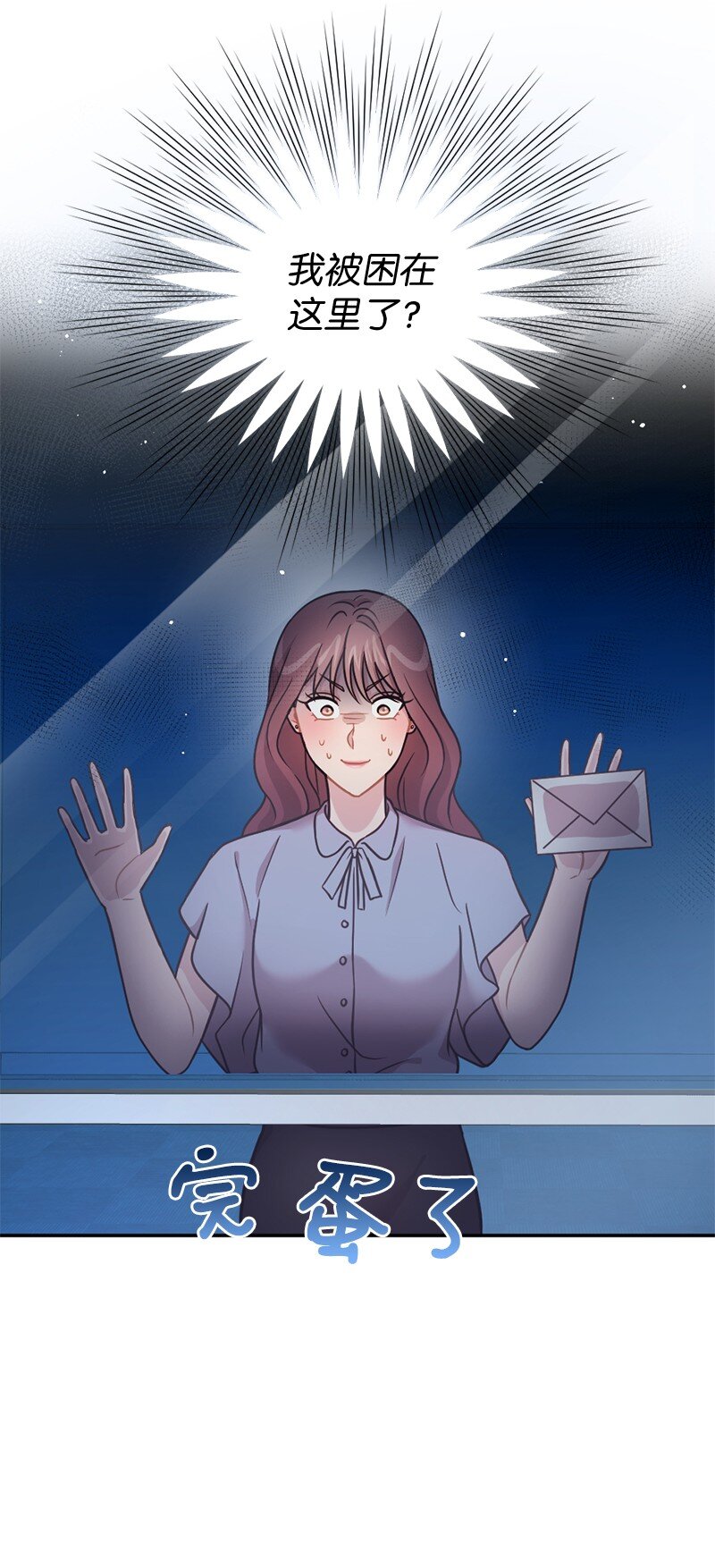 22 艾丽斯被困(1/2)-第23话