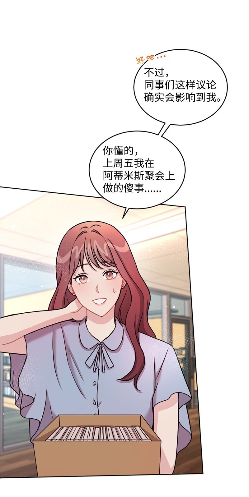 22 艾丽斯被困(1/2)-第23话