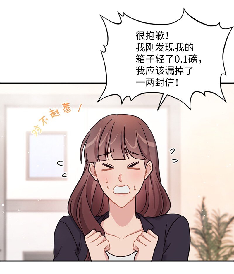 24 收获满满的一天(1/2)-第25话