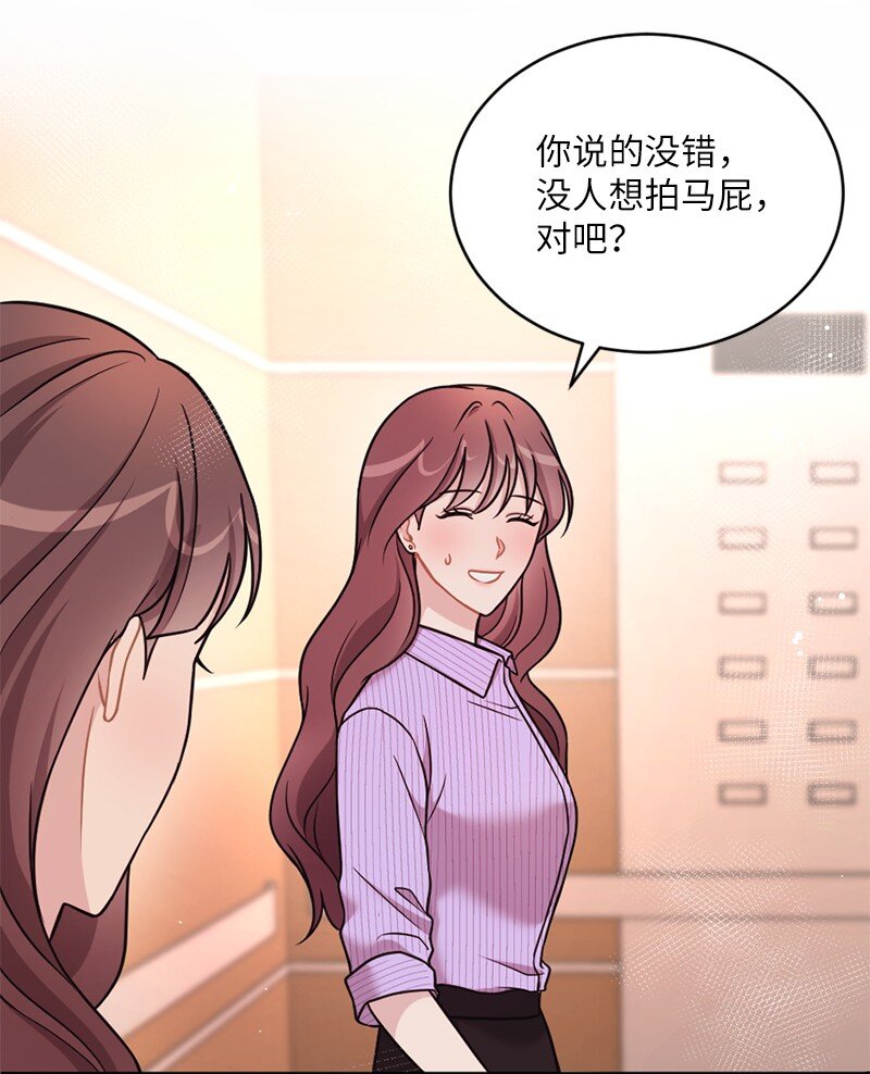 24 收获满满的一天(1/2)-第25话