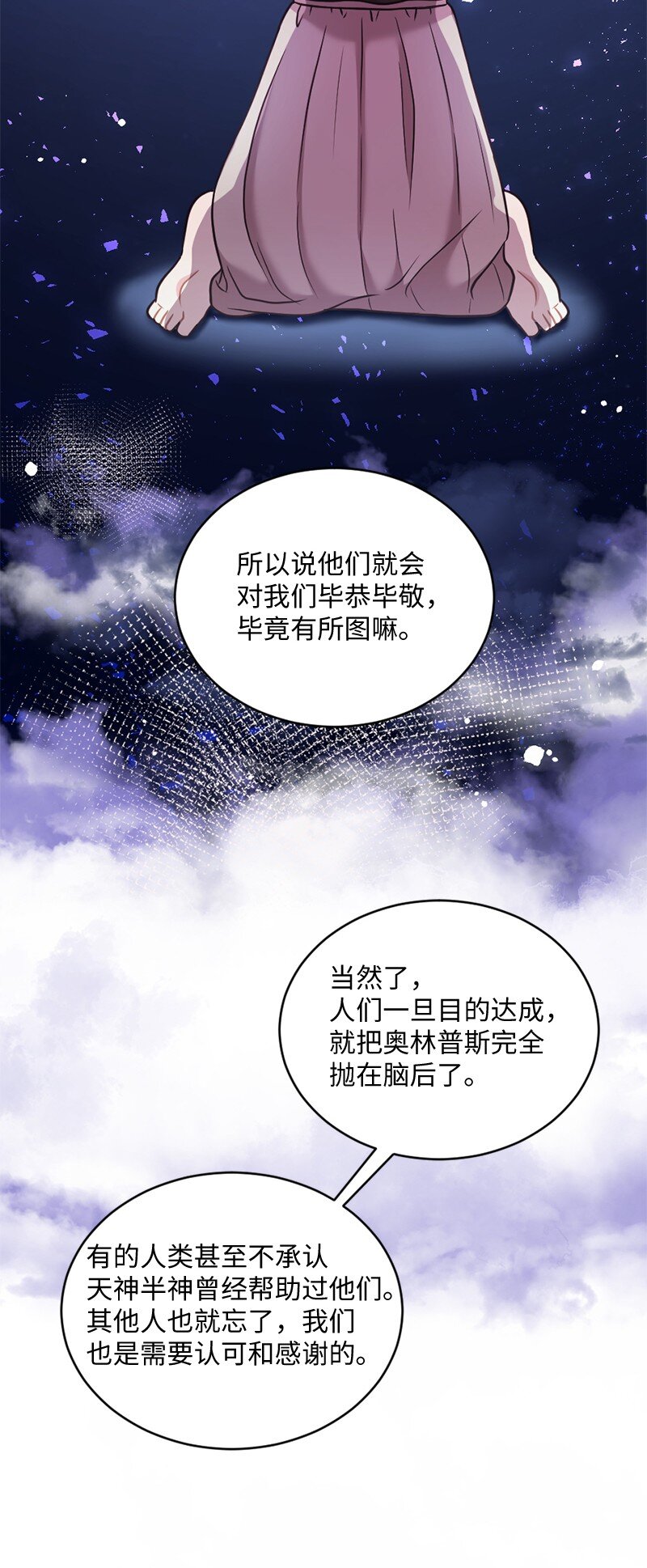 24 收获满满的一天(1/2)-第25话