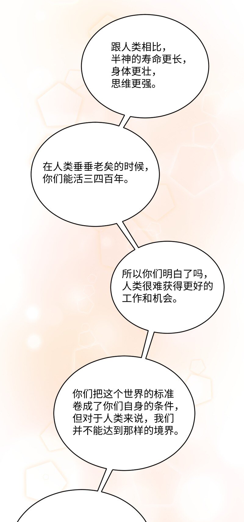 24 收获满满的一天(1/2)-第25话