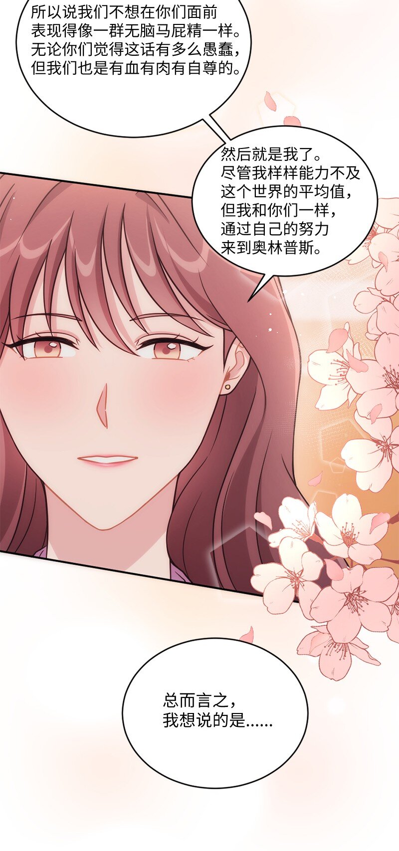 24 收获满满的一天(1/2)-第25话