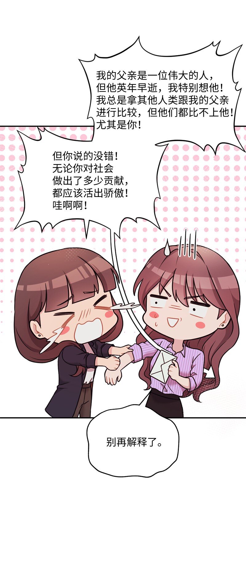 24 收获满满的一天(1/2)-第25话