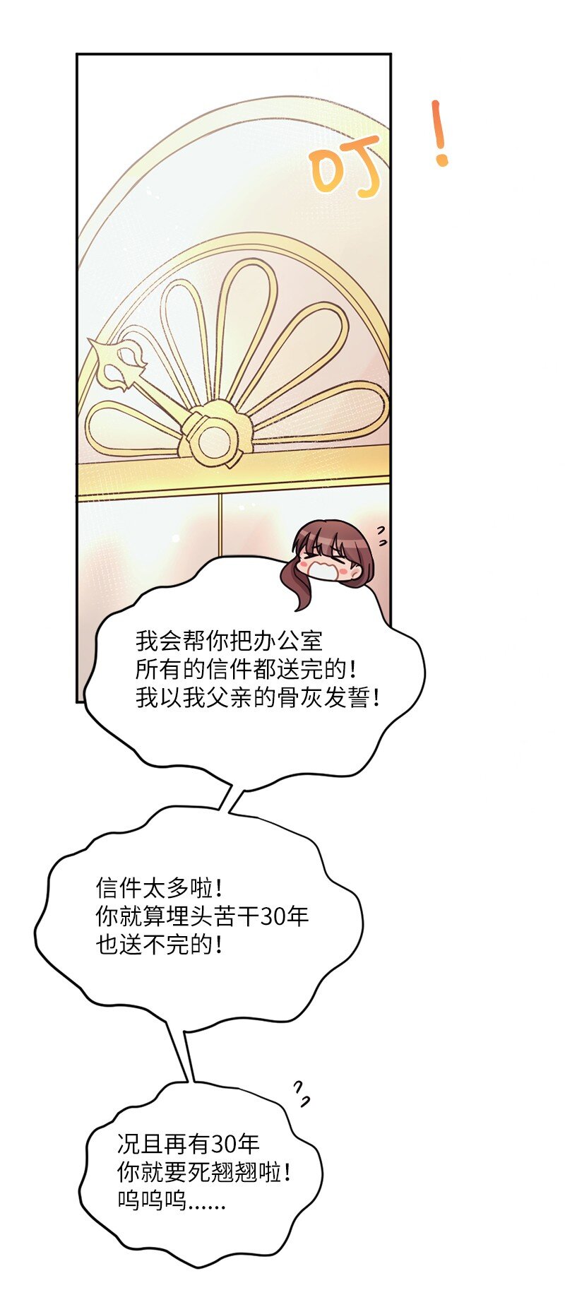 24 收获满满的一天(1/2)-第25话