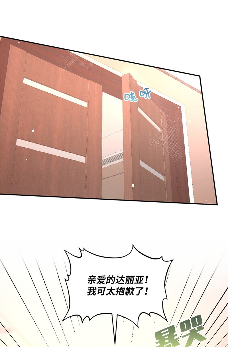 24 收获满满的一天(1/2)-第25话