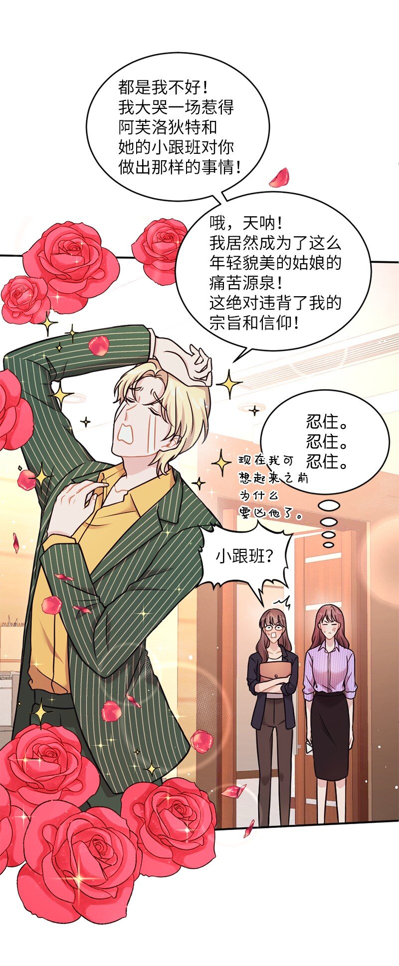 24 收获满满的一天(1/2)-第25话