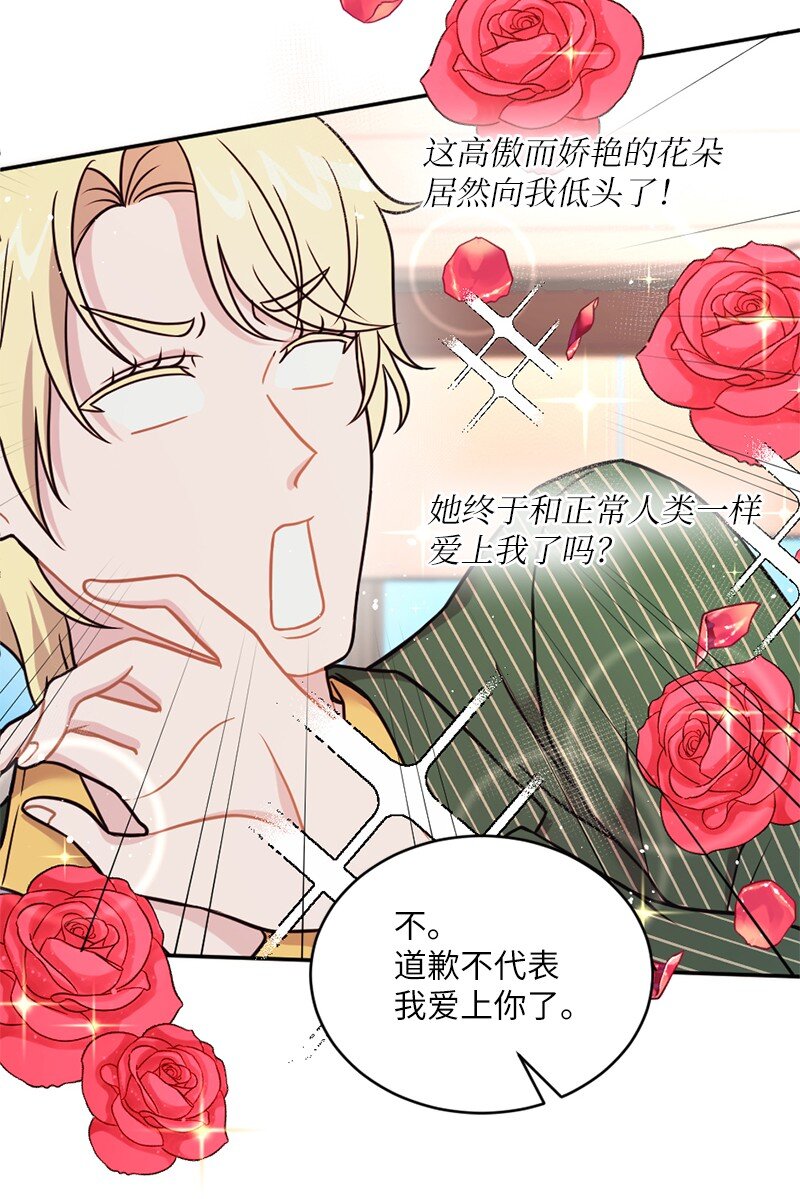 24 收获满满的一天(1/2)-第25话