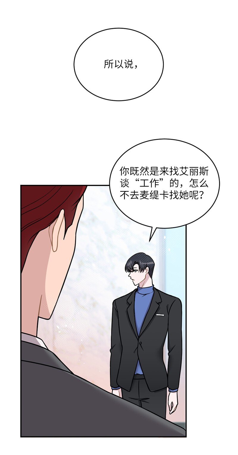 26 信送完了？(1/2)-第27话