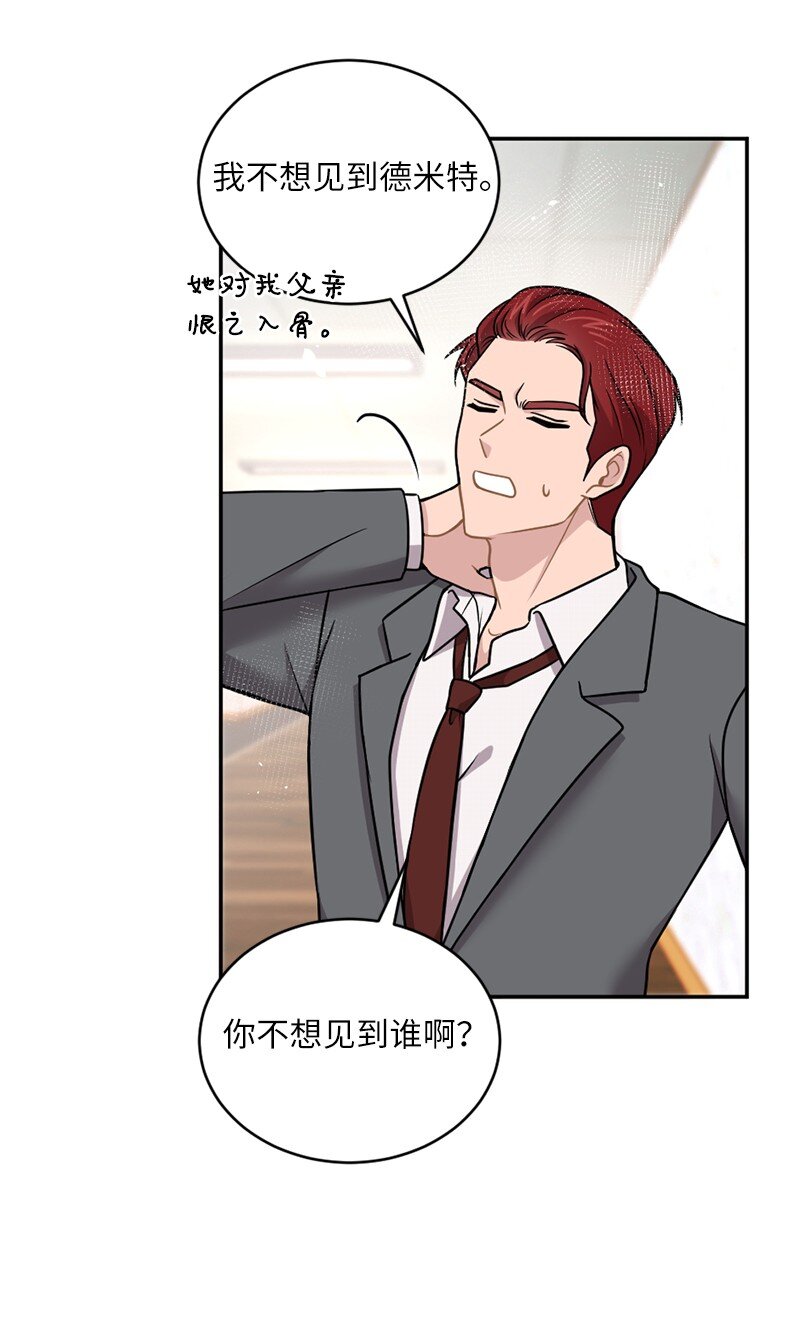 26 信送完了？(1/2)-第27话