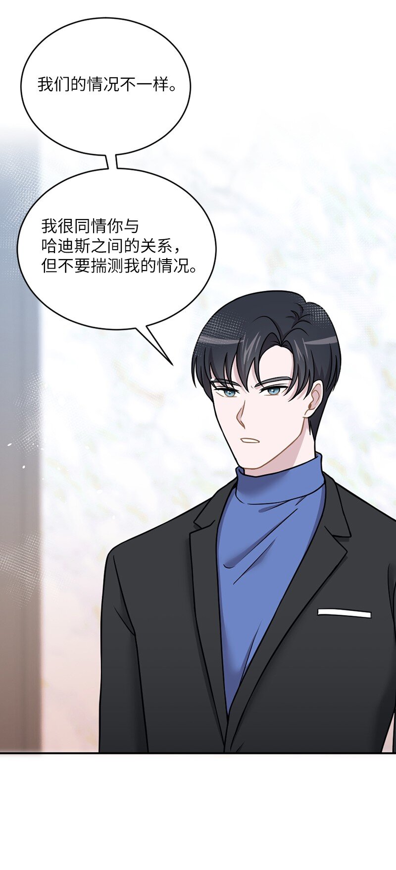 26 信送完了？(1/2)-第27话