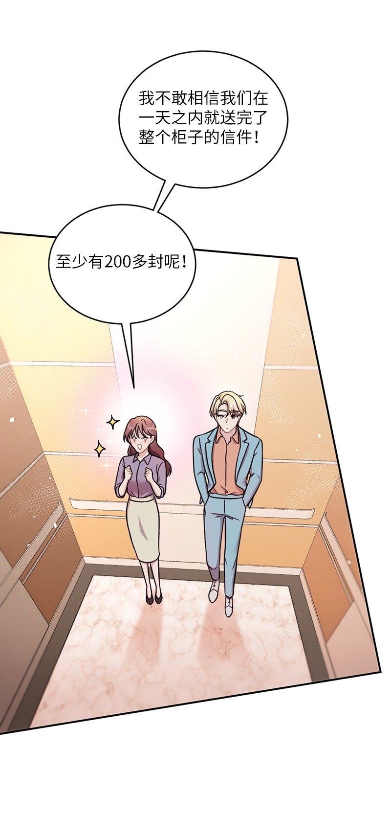 26 信送完了？(1/2)-第27话