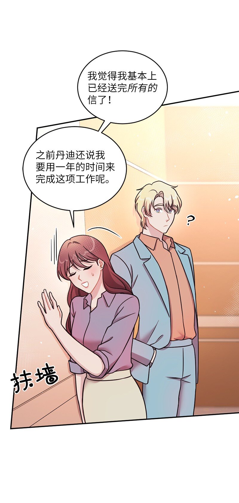 26 信送完了？(1/2)-第27话