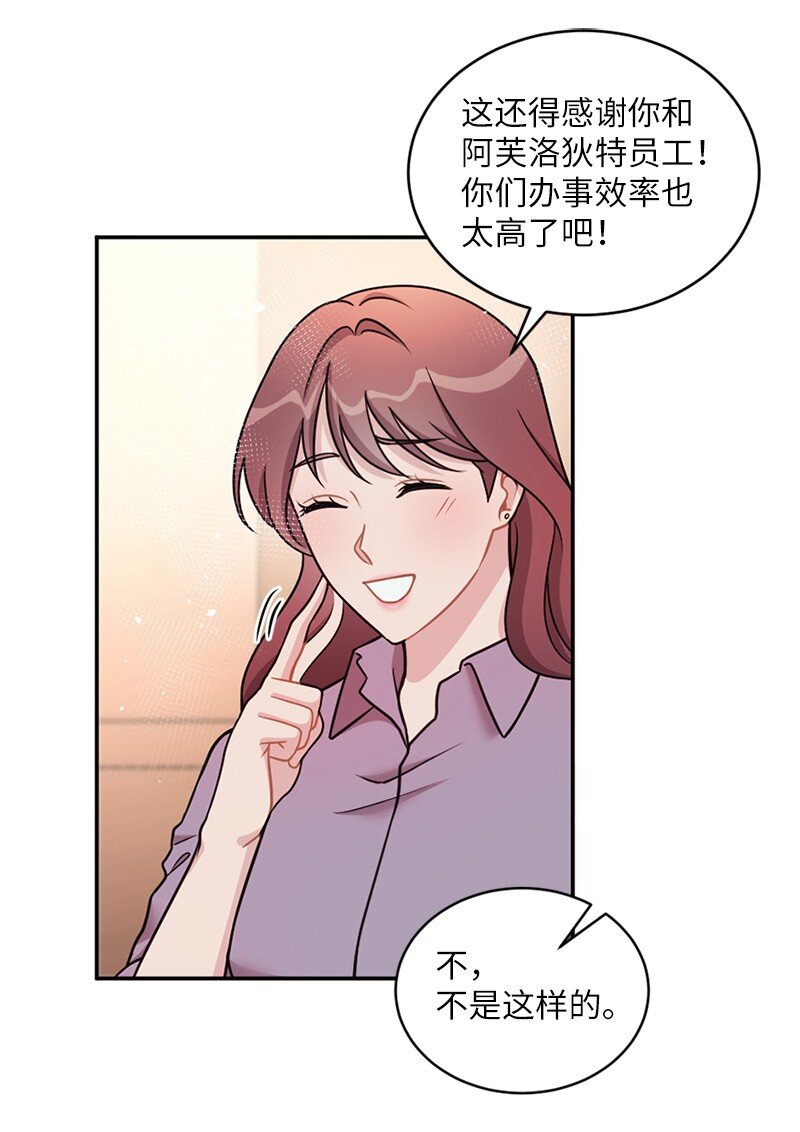 26 信送完了？(1/2)-第27话