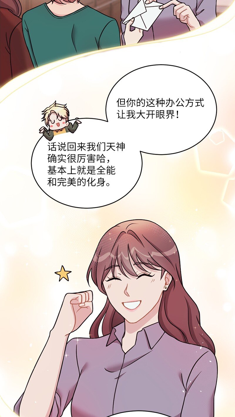 26 信送完了？(1/2)-第27话