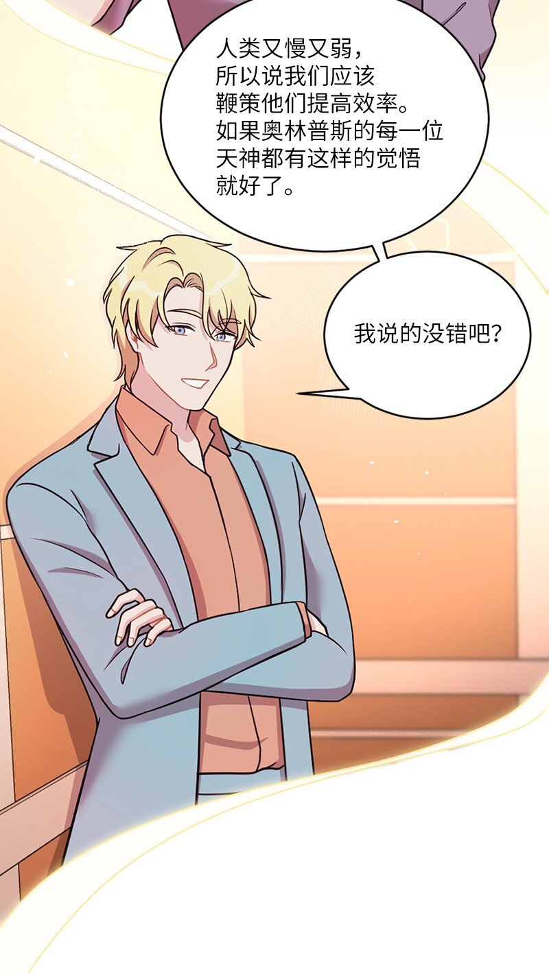 26 信送完了？(1/2)-第27话