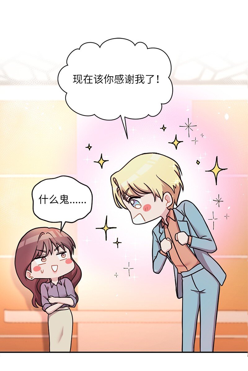 26 信送完了？(1/2)-第27话