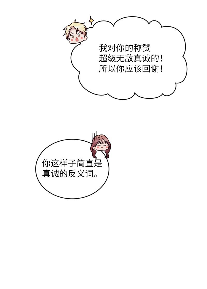 26 信送完了？(1/2)-第27话