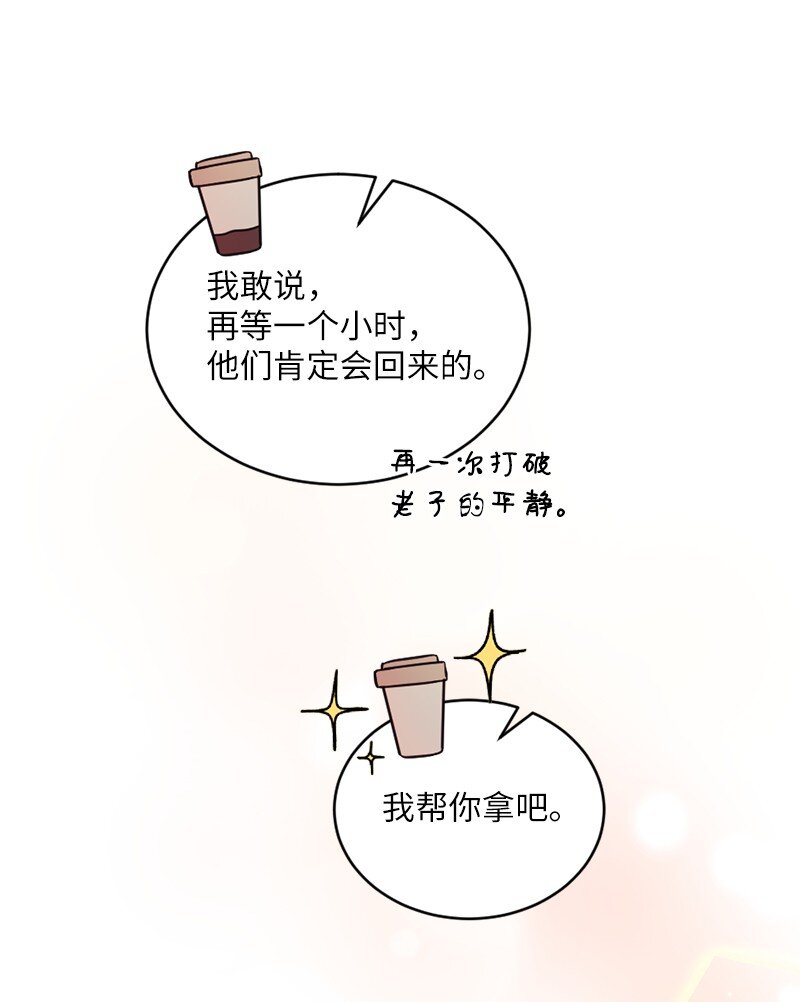 26 信送完了？(1/2)-第27话