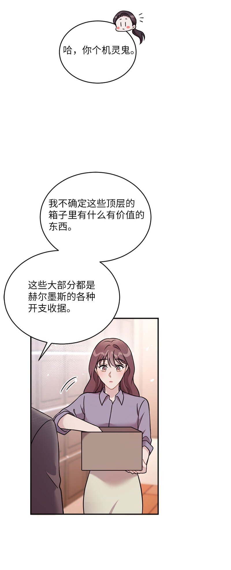 26 信送完了？(1/2)-第27话