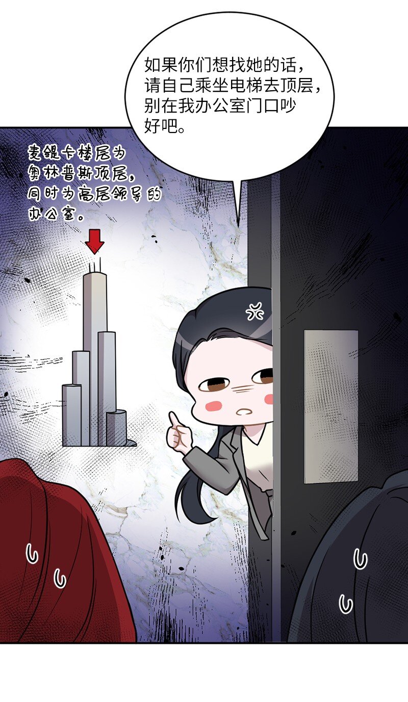 26 信送完了？(1/2)-第27话