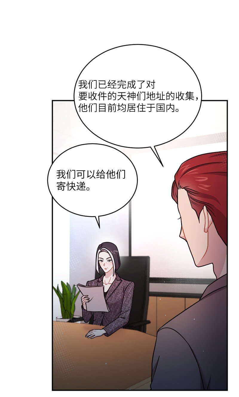 28 申请通过了！(1/2)-第29话