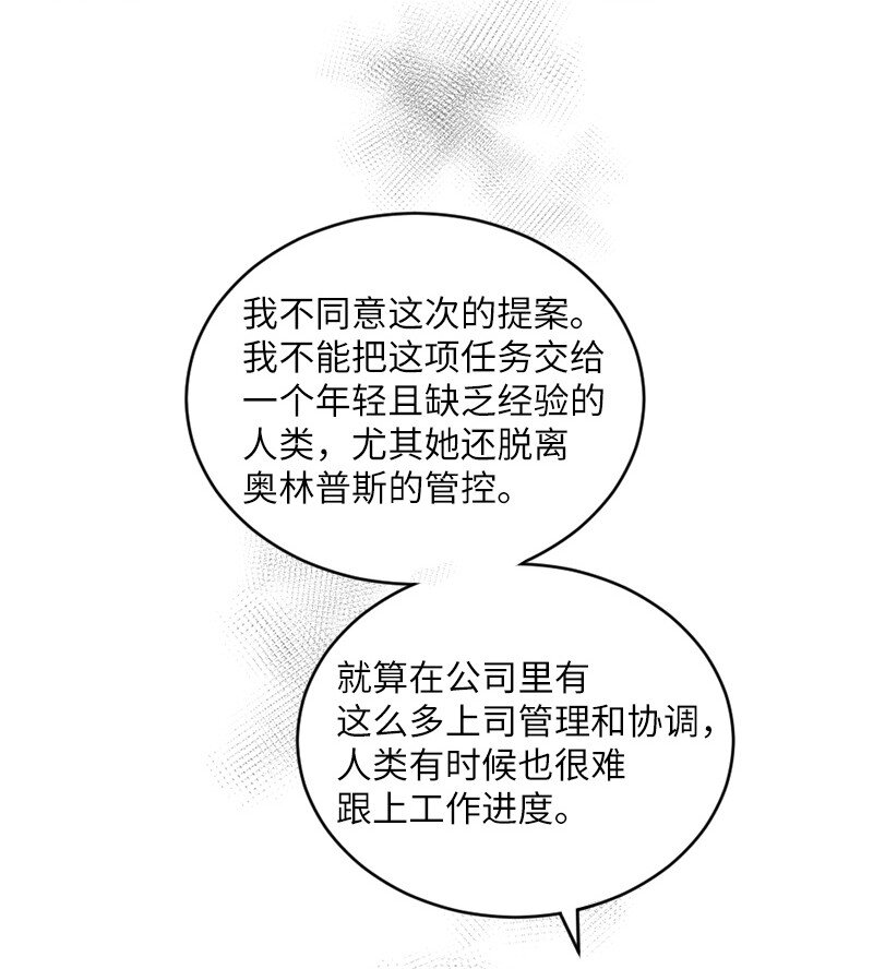 28 申请通过了！(1/2)-第29话