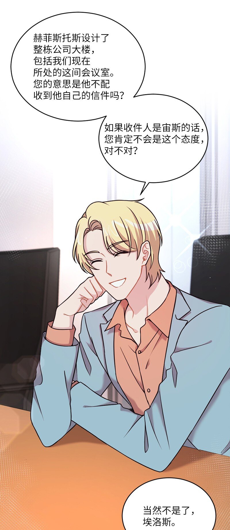 28 申请通过了！(1/2)-第29话