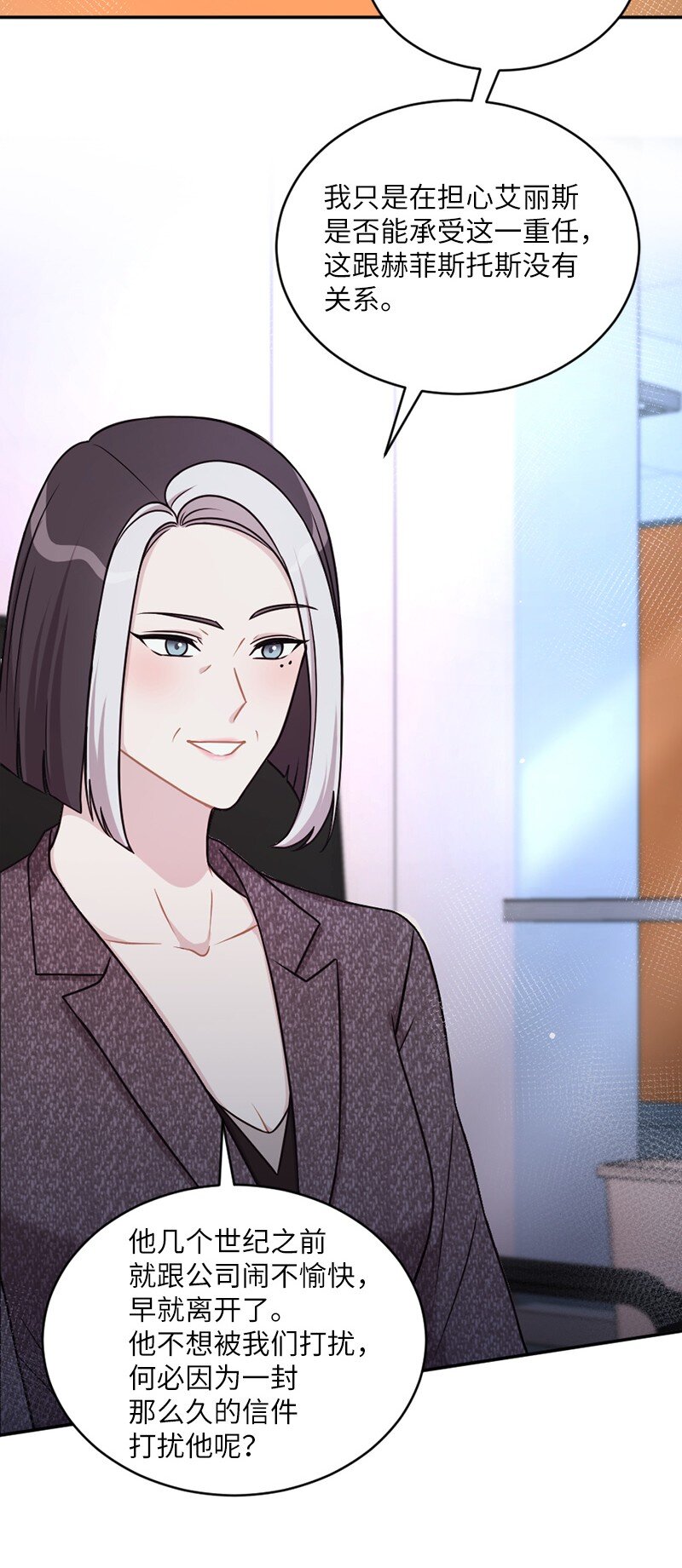 28 申请通过了！(1/2)-第29话