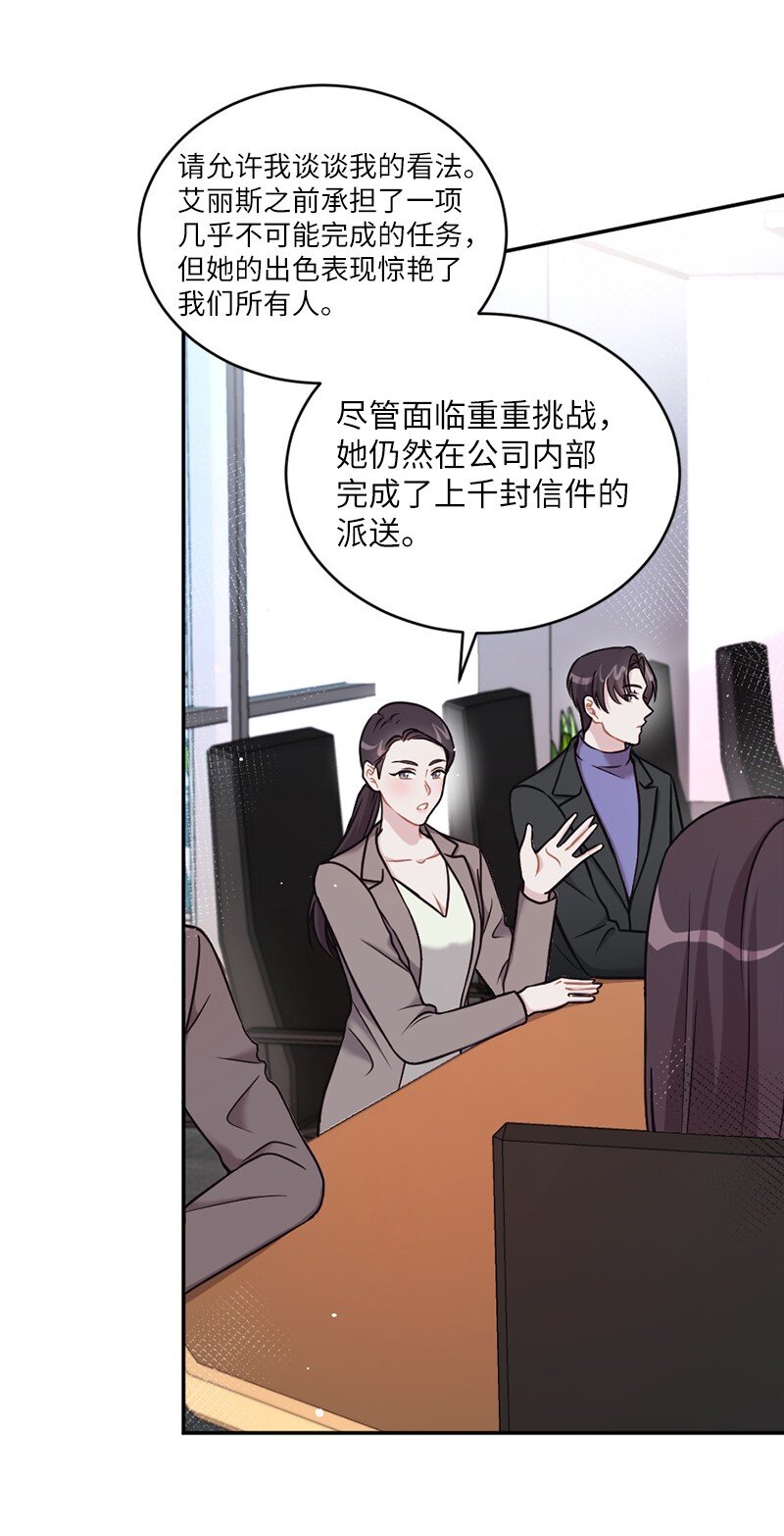 28 申请通过了！(1/2)-第29话