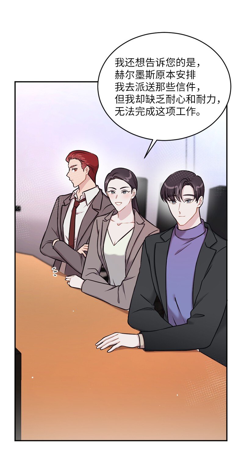 28 申请通过了！(1/2)-第29话