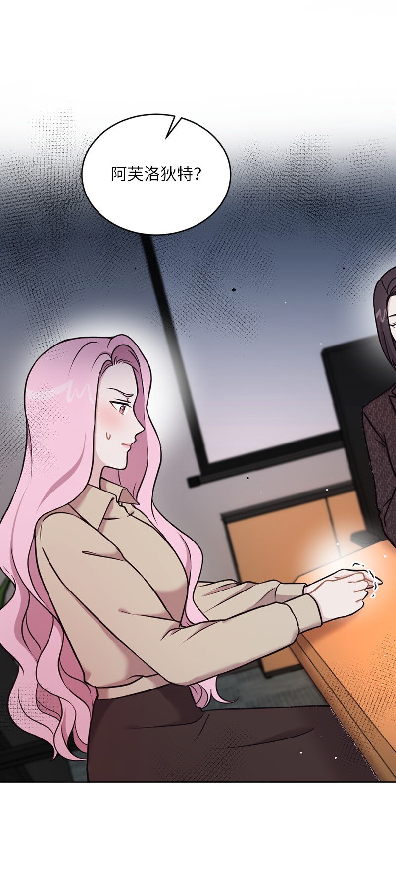 28 申请通过了！(1/2)-第29话