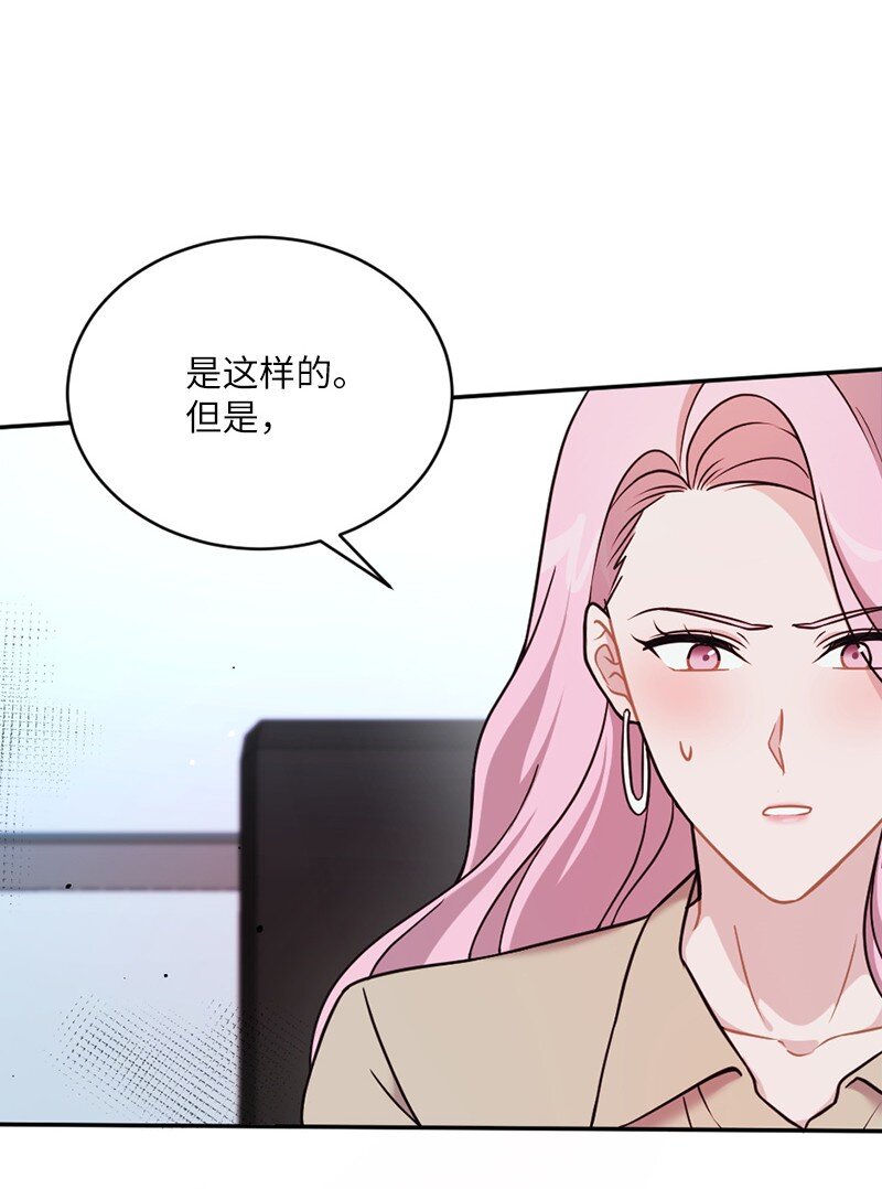 28 申请通过了！(1/2)-第29话