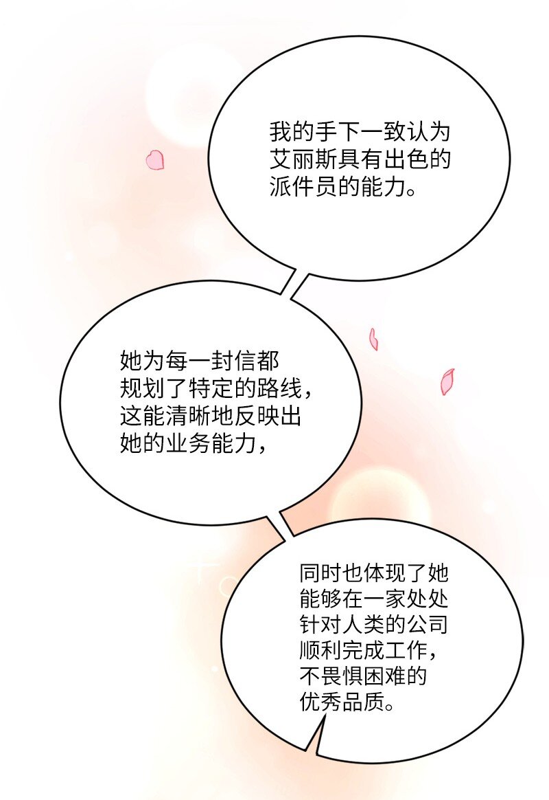 28 申请通过了！(1/2)-第29话