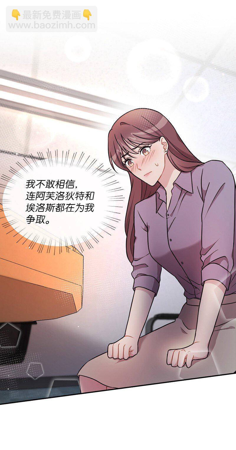 28 申请通过了！(1/2)-第29话