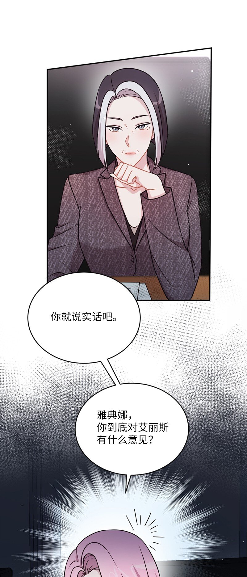 28 申请通过了！(1/2)-第29话