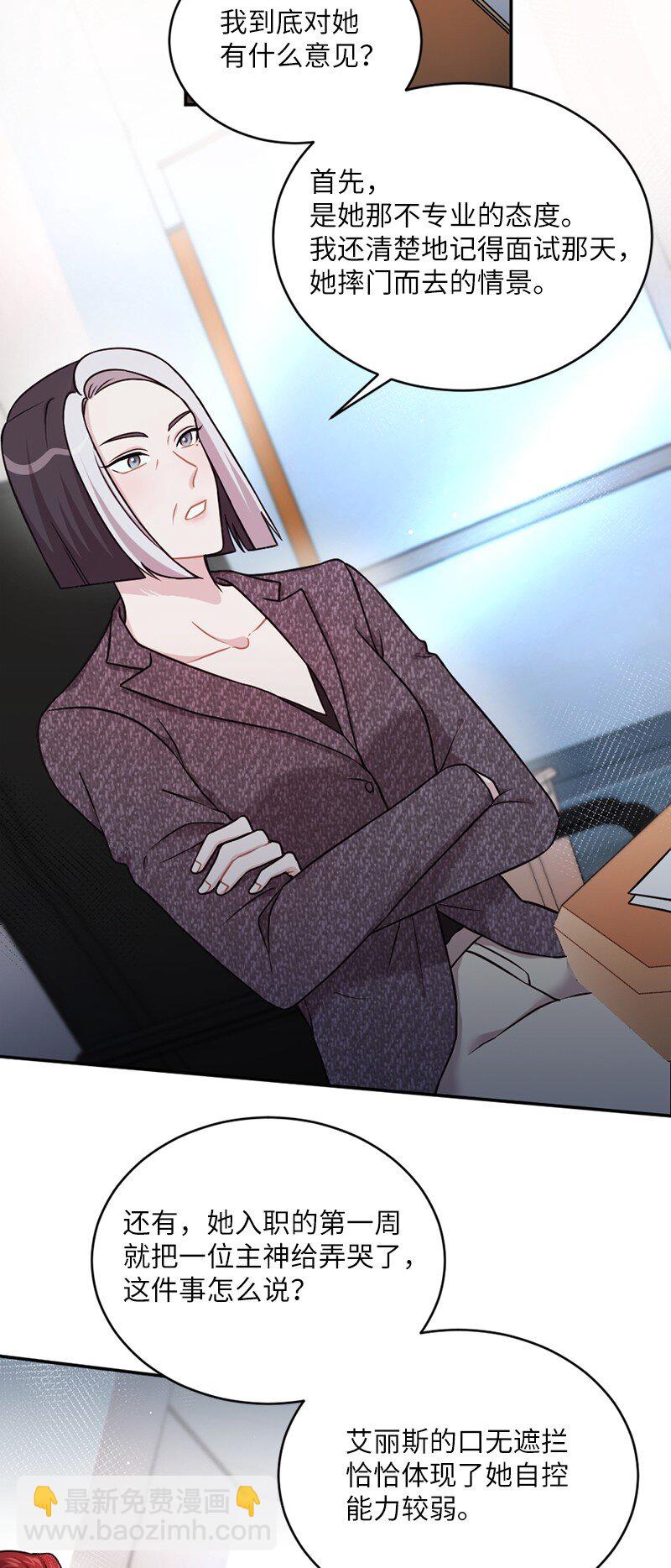 28 申请通过了！(1/2)-第29话