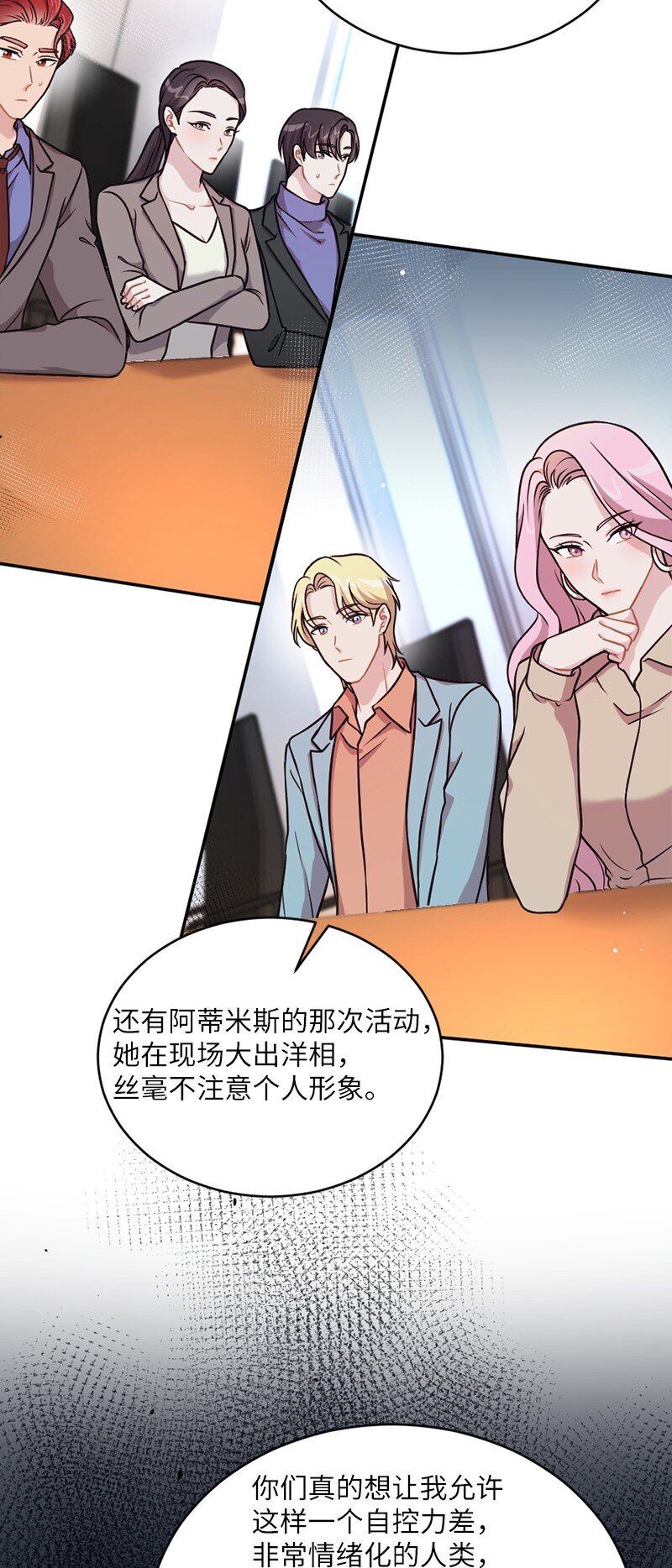 28 申请通过了！(1/2)-第29话