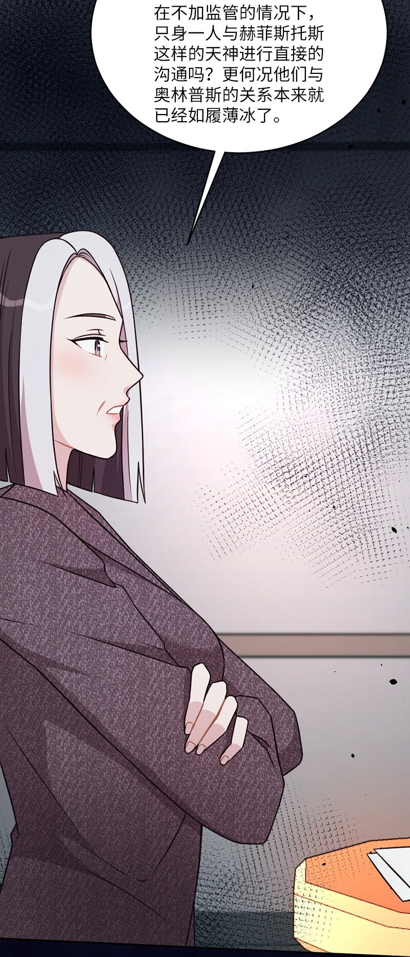 28 申请通过了！(1/2)-第29话