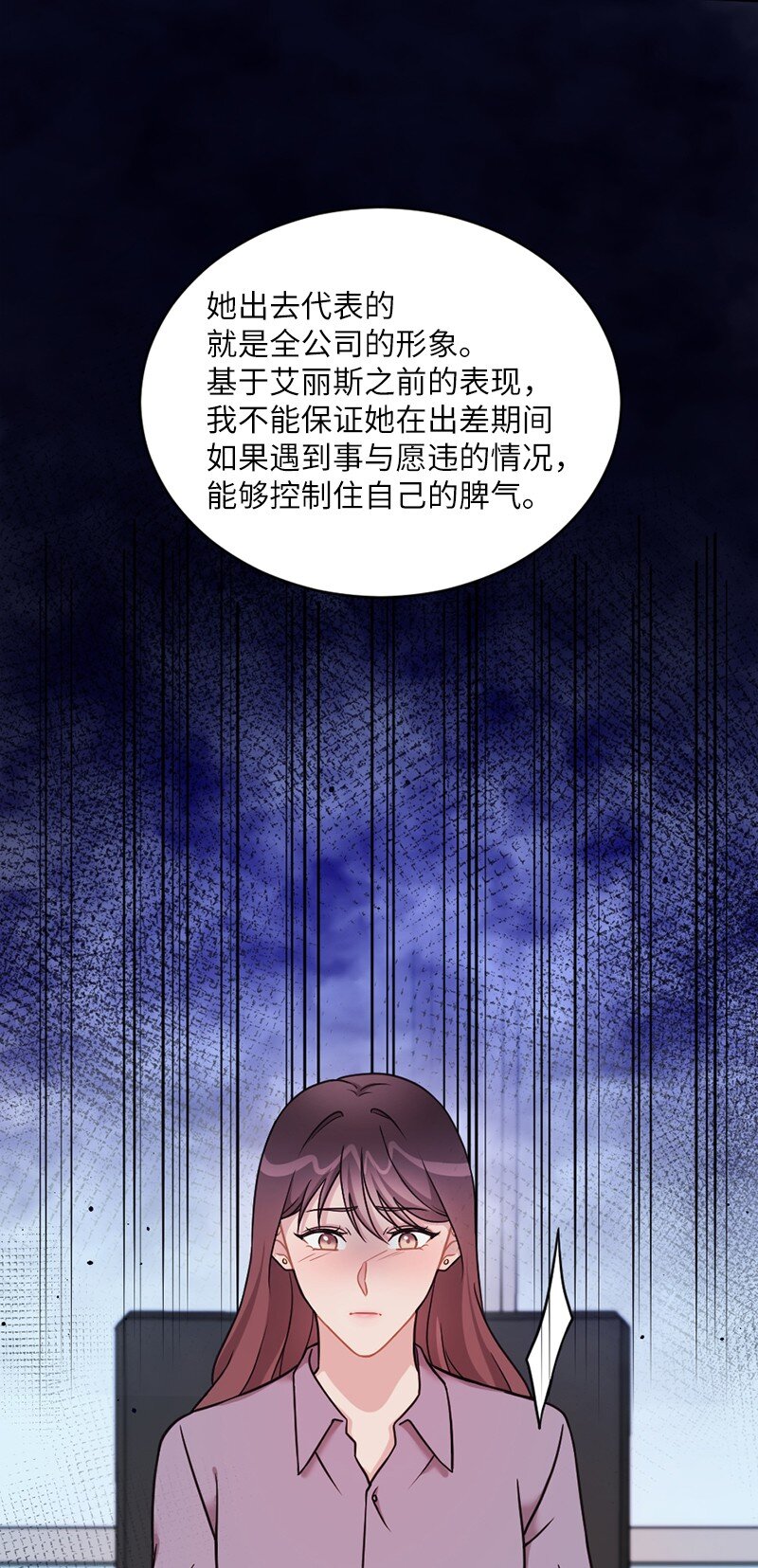 28 申请通过了！(1/2)-第29话