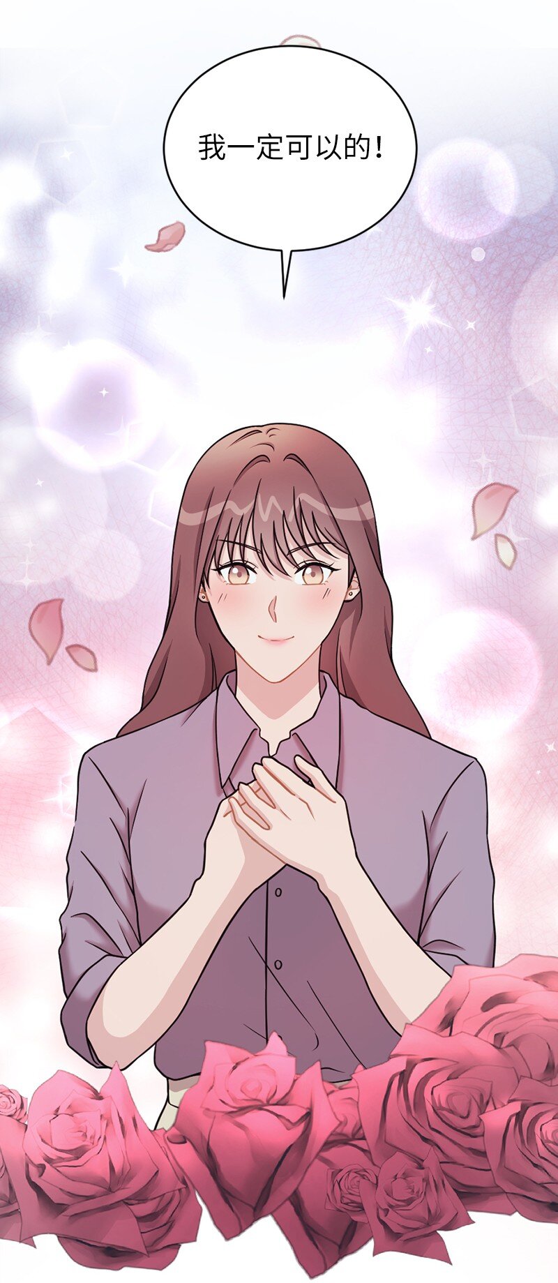 28 申请通过了！(1/2)-第29话