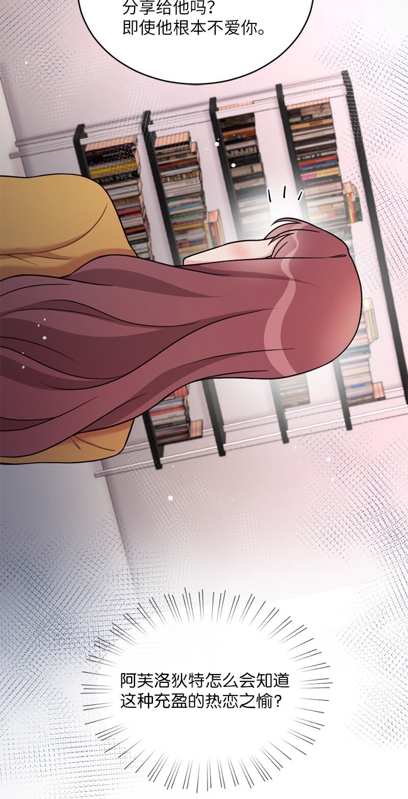 30 充盈的热恋之愉(1/2)-第31话